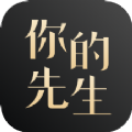 你的先生app相亲平台官方版  v4.12.0