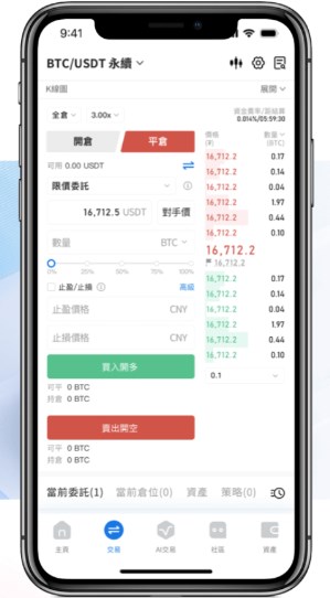 vanbit万比特下载手机版app图片1