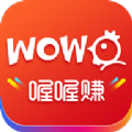 喔喔赚官方app下载手机版  v1.0.3