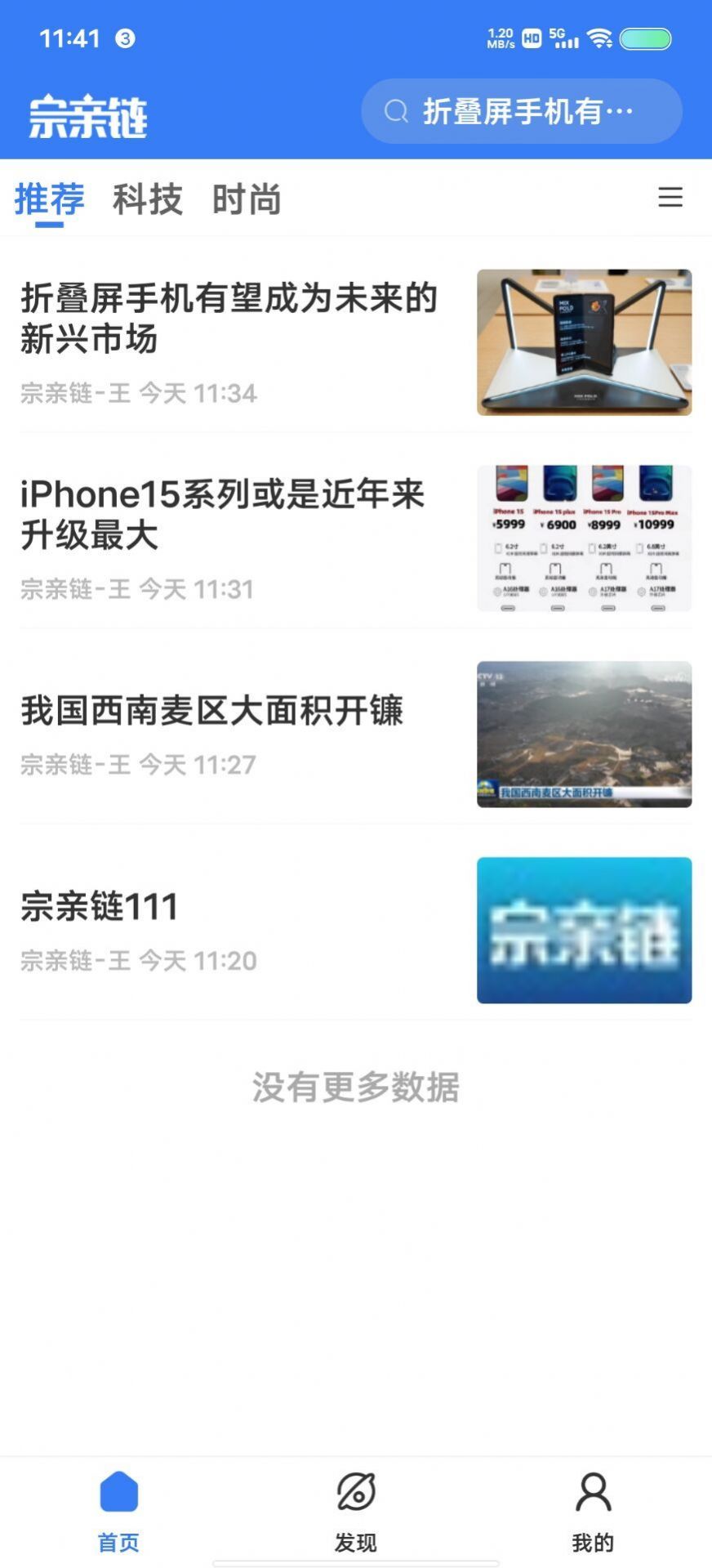 找到你交友app免费版下载图片4