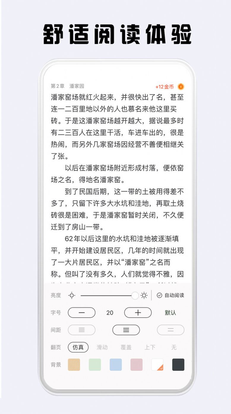 看豆小说app手机版图片1