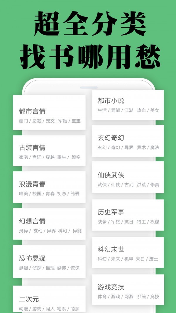 颜畅小说官方最新版app图片1