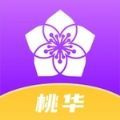 桃华交友软件免费版下载  v1.5.3