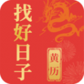 找好日子app手机版下载  v1.0.0