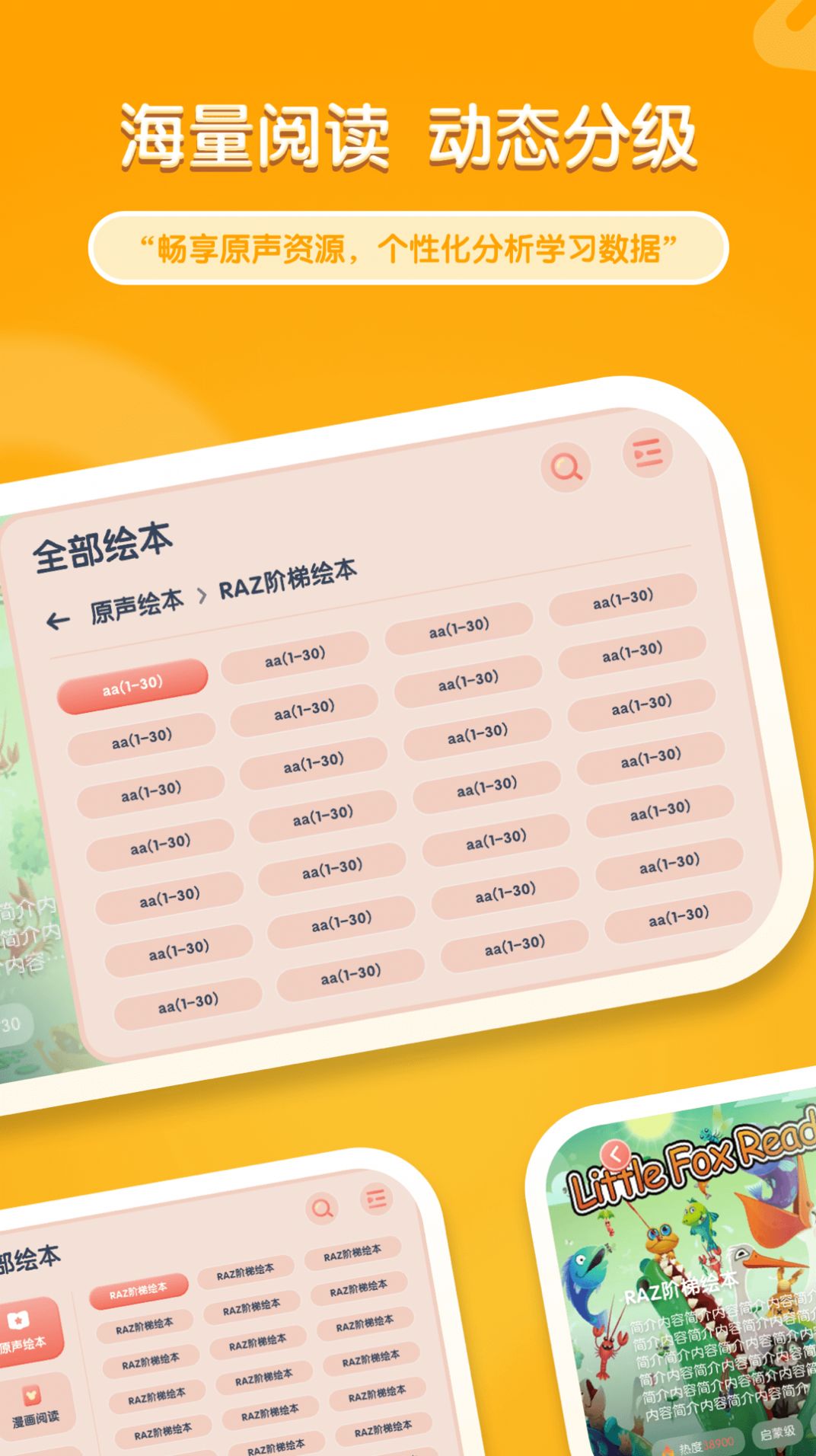 牛津阅读Tree app官方下载图片1