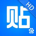 百度贴吧ipad版下载  v12.53.1.0