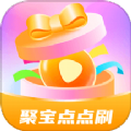 聚宝点点刷软件免费版下载  v1.0.1