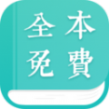 看啦又看小说网手机版app下载  v7.1