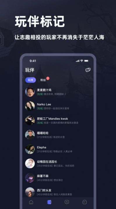 谜境解谜交朋友APP下载官方版图片1