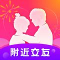 附近探爱陌约最新版软件  v1.2.8