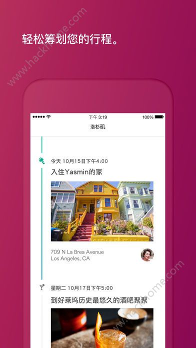 爱彼迎Airbnb官方版下载app图片2