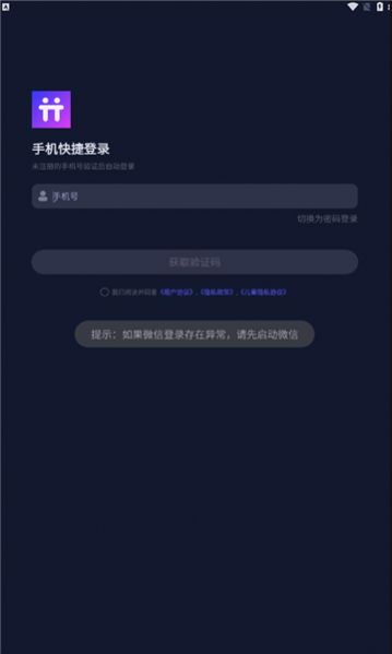 清兔语音交友app官方版图片1