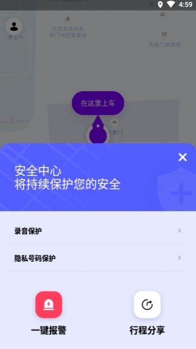 花小猪出行司机端app官网版下载图片1