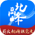 北高峰APP官方下载  v3.6.9