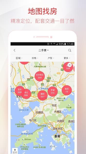 乐有家房源网最新版app下载图片2