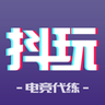 抖玩电竞官网平台app下载安装  v1.1.0