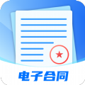 电子合同易签约软件下载安装  v1.0