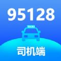 95128城市出租司机端app官方下载  v1.6.9