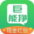 巨能挣资讯转发官方下载  v5.8.3