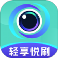 轻享悦刷app免费版下载  v1.0.1