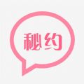 秘约下载同城快约官方社交app  v1.0.0