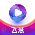 飞燕短视频软件下载安装  v1.8.2