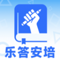 乐答安培软件官方下载  v1.0.0