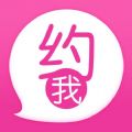 约我软件app  v1.0.0