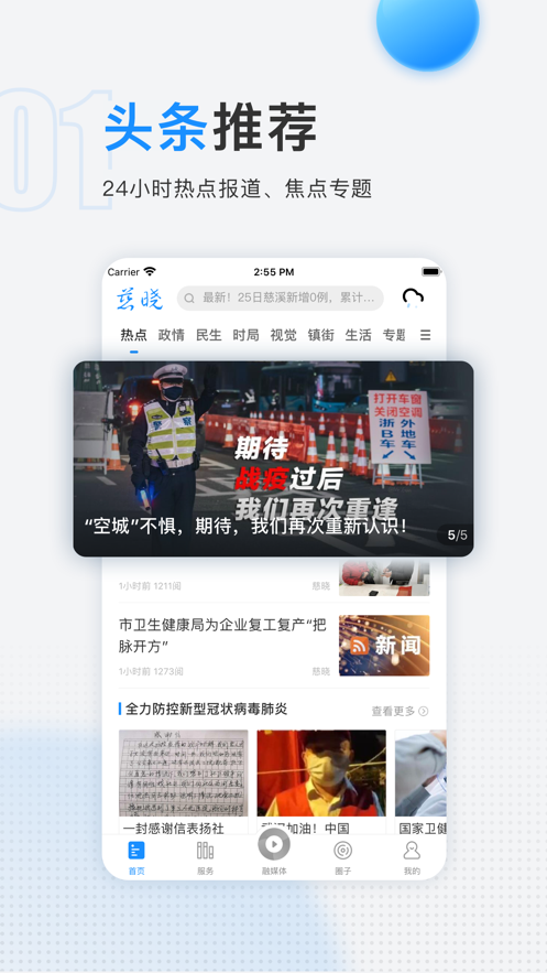 慈晓客户端app官方下载图片1