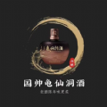 玖星尚缘酒业官方手机版下载  v1.2.7