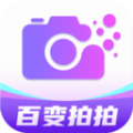 百变拍拍app手机版下载  v1.0.0