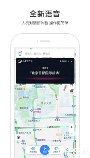 百度春运极速抢票app最新版下载图片1