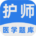 主管护师百分题库app官方下载  v1.2.3