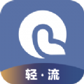 轻流官方下载软件  v1.0.8