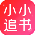 小小追书漫画app官方免费最新版  v1.2.4