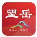 望岳资讯软件下载  v1.0.0