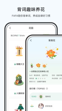 小吉背单词app官方版下载图片1