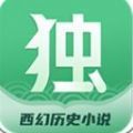 独阅读小说app手机版下载  v1.3.9