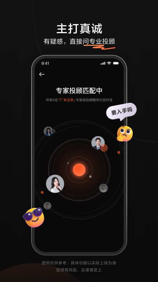 广发元始股app官方下载图片1