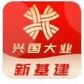 兴国大业新基建app软件  v1.0