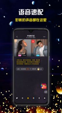 奔现语音手机版app安装图片1