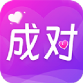 成对交友软件免费版下载  v1.9.2 