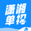 潇湘单招官方下载手机版  v1.0.6