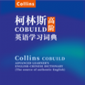 爱柯林斯COBUILD词典安卓手机版下载  v1.0