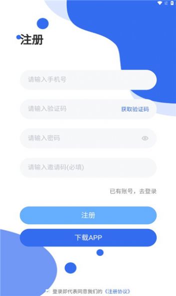 连饷零元招募app手机版图片1