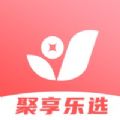 聚享乐选app官方下载安装  v1.0