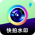 快拍打卡水印相机免费高清版下载  v1.0.0