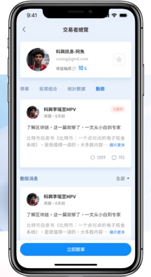 vanbit下载安装官方正版app图片2