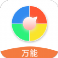 万能小转盘软件下载app  v1.0.0