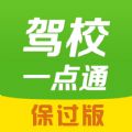 驾校一点通iPad版下载  v14.9.1